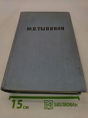 Избранные произведения