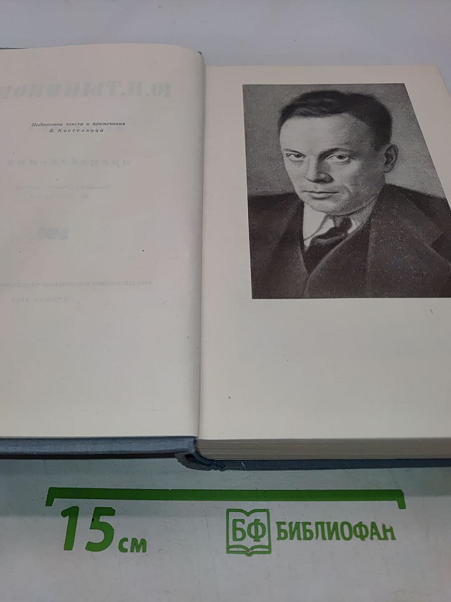 Избранные произведения