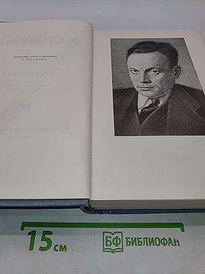 Избранные произведения
