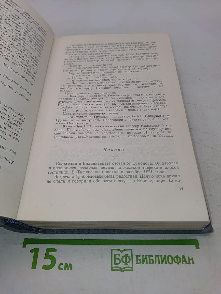 Избранные произведения