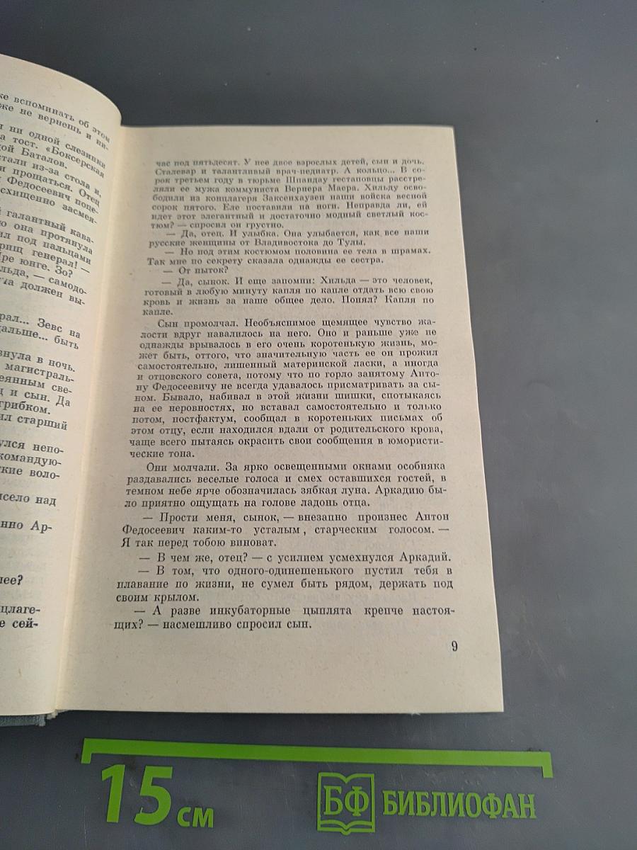 Избранное