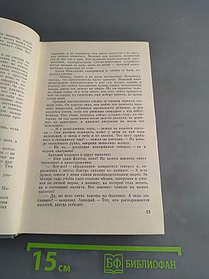 Избранное