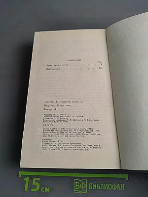 Избранное