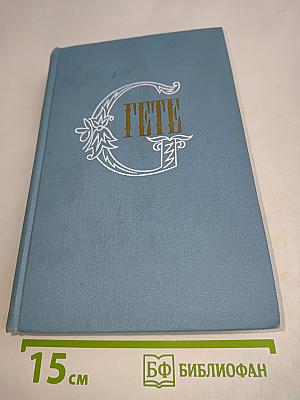Собрание сочинений. Том третий
