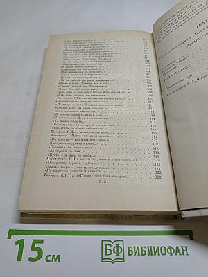 Александр Блок. Лирика. Театр