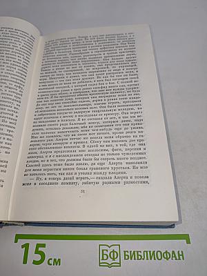Собрание сочинений. Том третий
