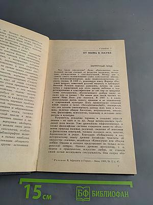 Введение в сексологию