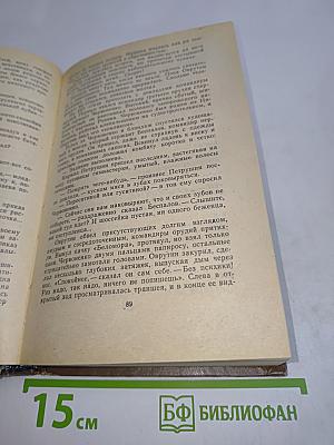 Охотники за алмазами