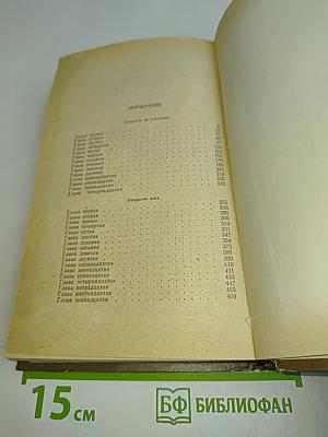 Охотники за алмазами