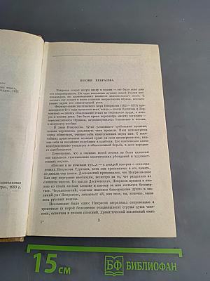 Стихотворения и поэмы