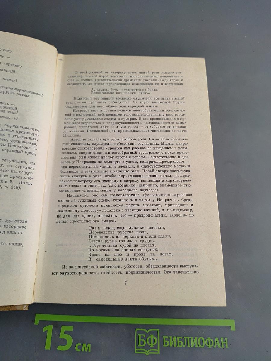 Стихотворения и поэмы