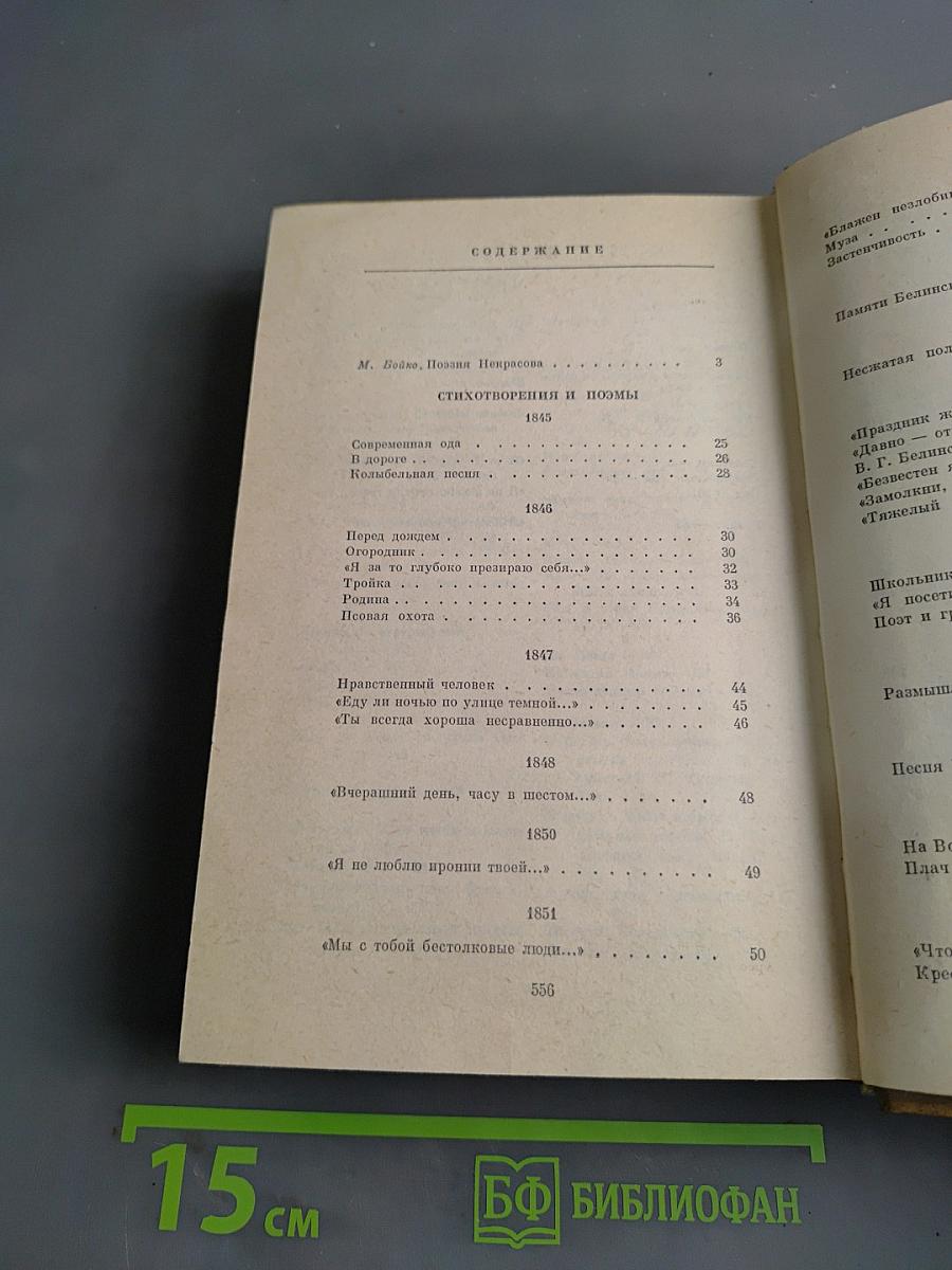 Стихотворения и поэмы