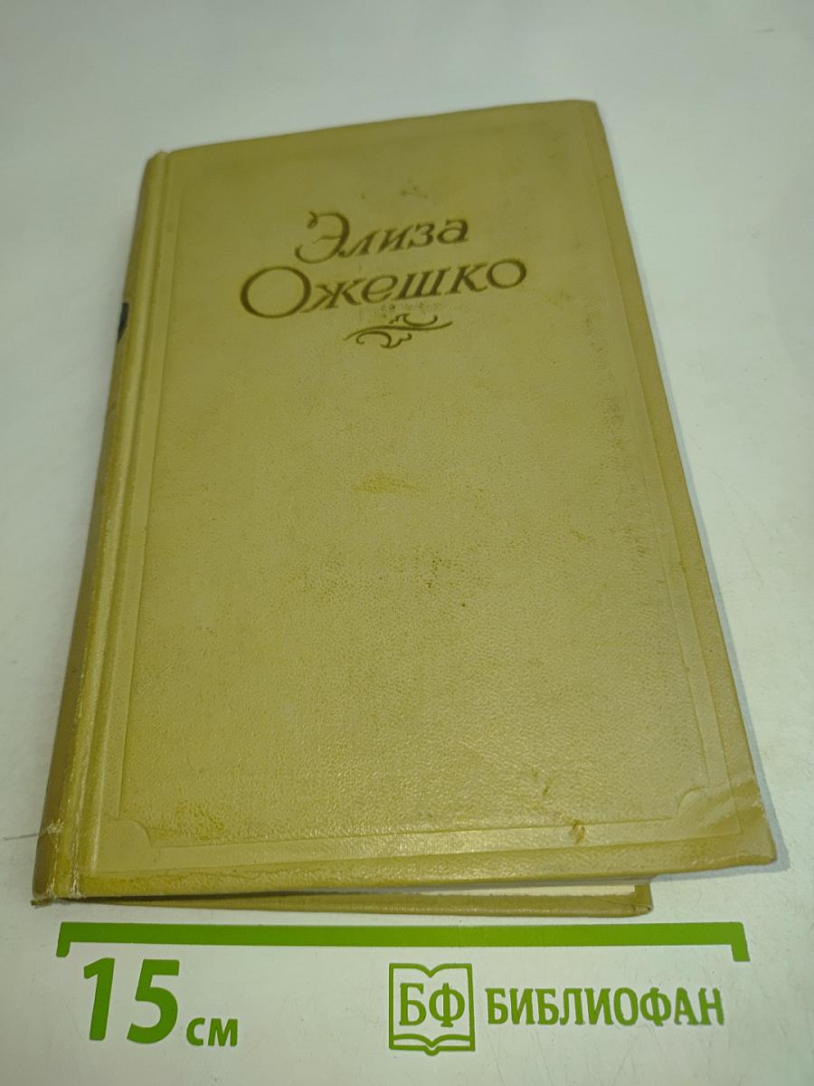 Рассказы. Том пятый