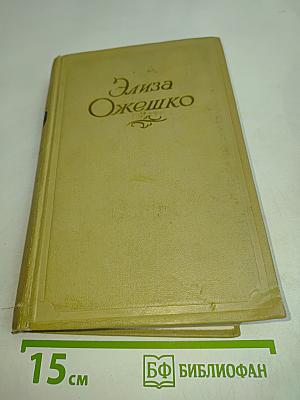 Рассказы. Том пятый