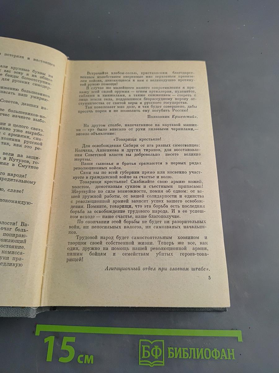 Соленая Падь
