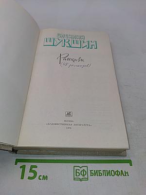 Рассказы (48 рассказов)
