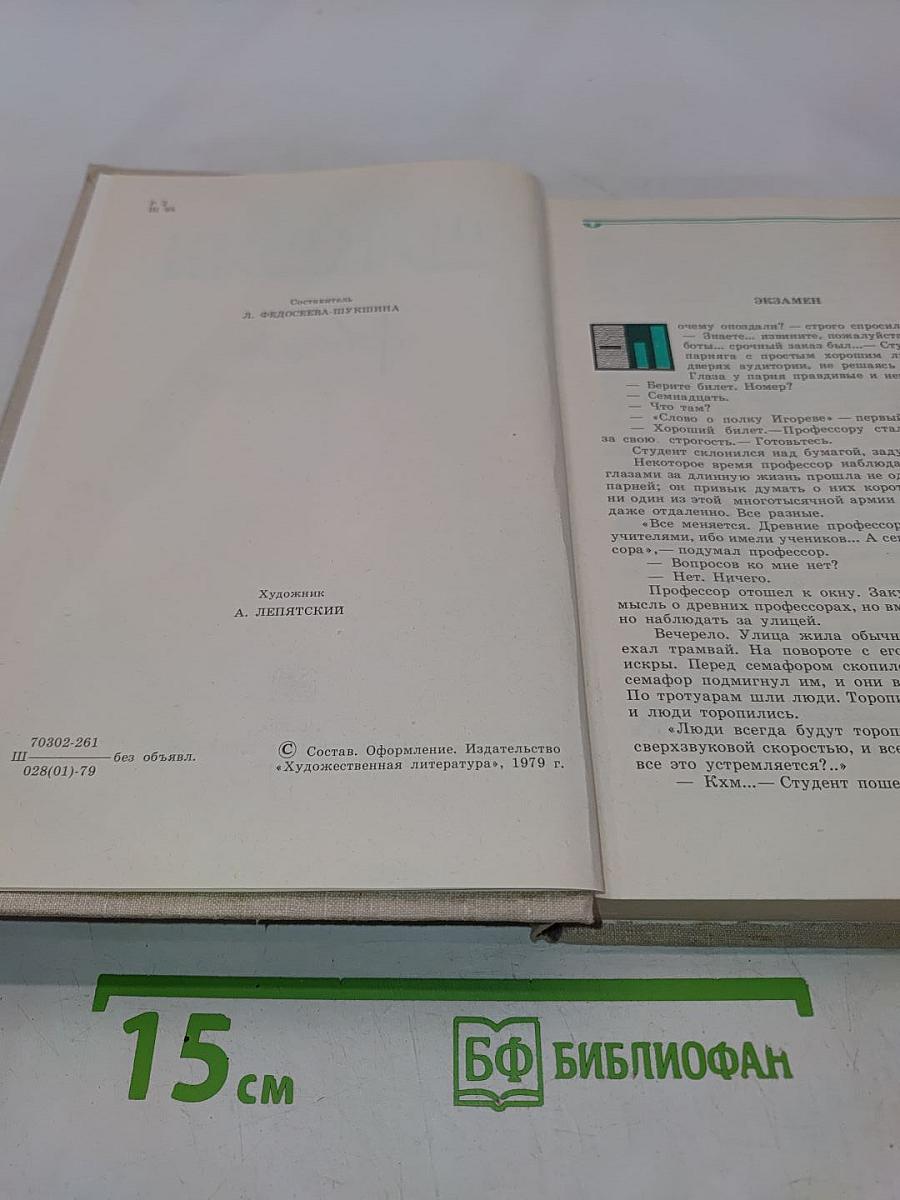 Рассказы (48 рассказов)