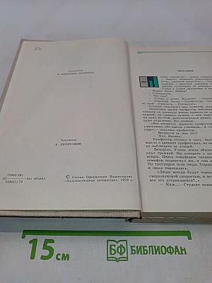 Рассказы (48 рассказов)