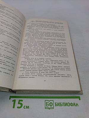 Рассказы (48 рассказов)