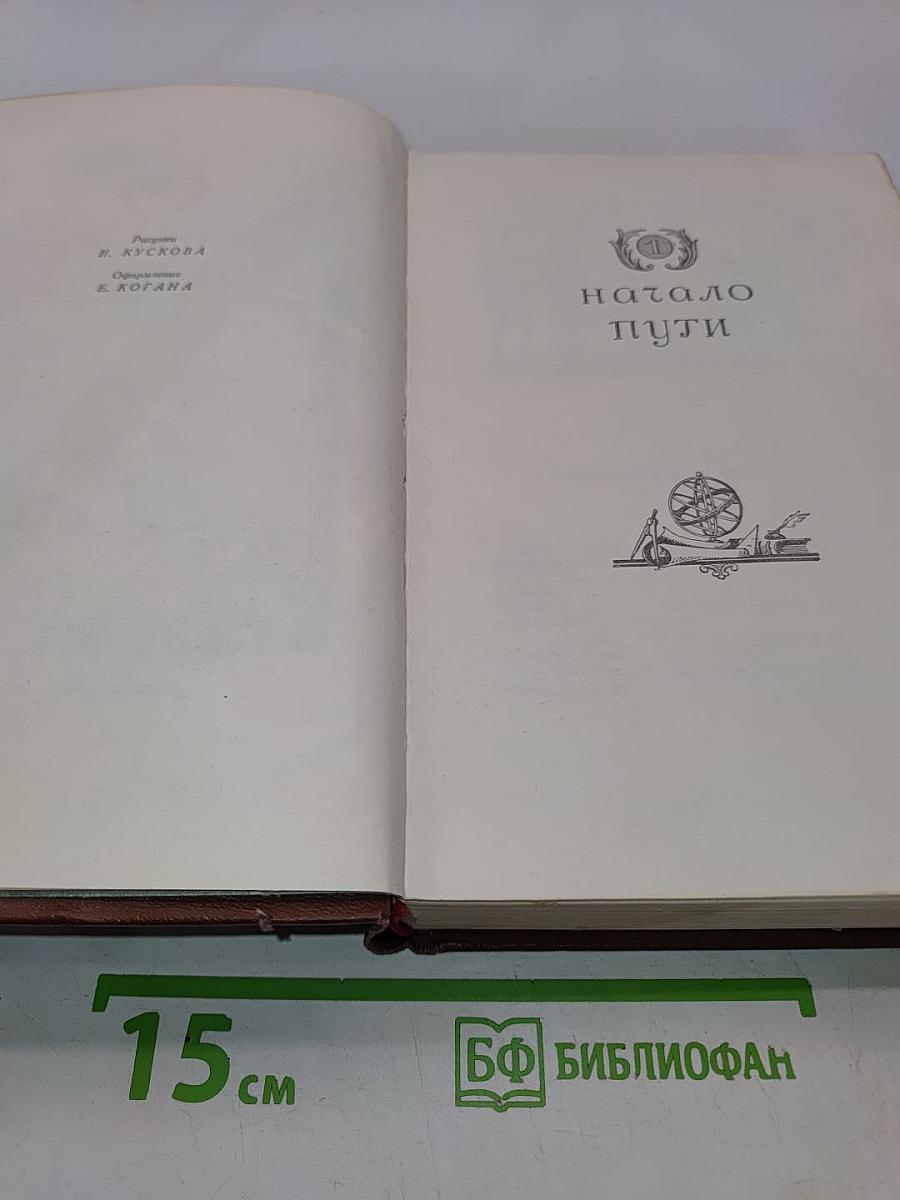 Дорога победы