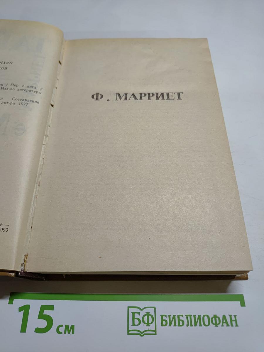 Тайны моря