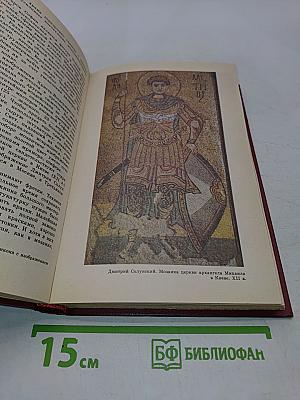 Очерки истории русской культуры IX-XVII вв.