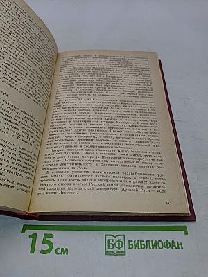 Очерки истории русской культуры IX-XVII вв.