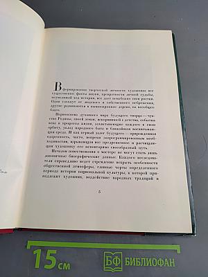 Г. Епифанов