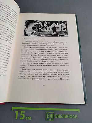 Г. Епифанов