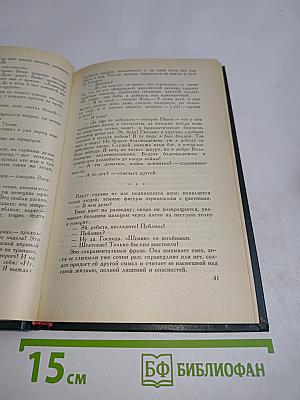 Огонь (Дневник взвода)