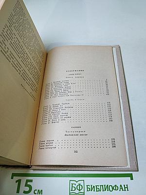 Ольга Форш. Романы: Одеты камнем, Радищев, Михайловский замок