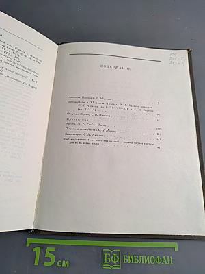 Апулей. Апология. Метаморфозы. Флордиды