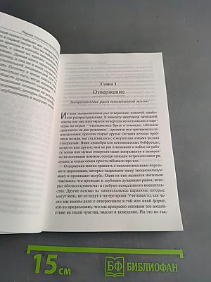 Первая психологическая помощь