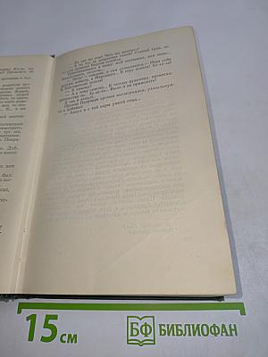Собрание сочинений. Том второй. Рассказы 1888-1894