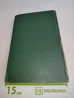 Собрание сочинений. Том второй. Рассказы 1888-1894