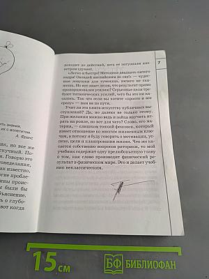 Приемы развития памяти, внимания и речи