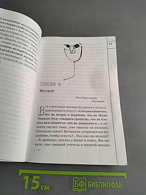 Приемы развития памяти, внимания и речи