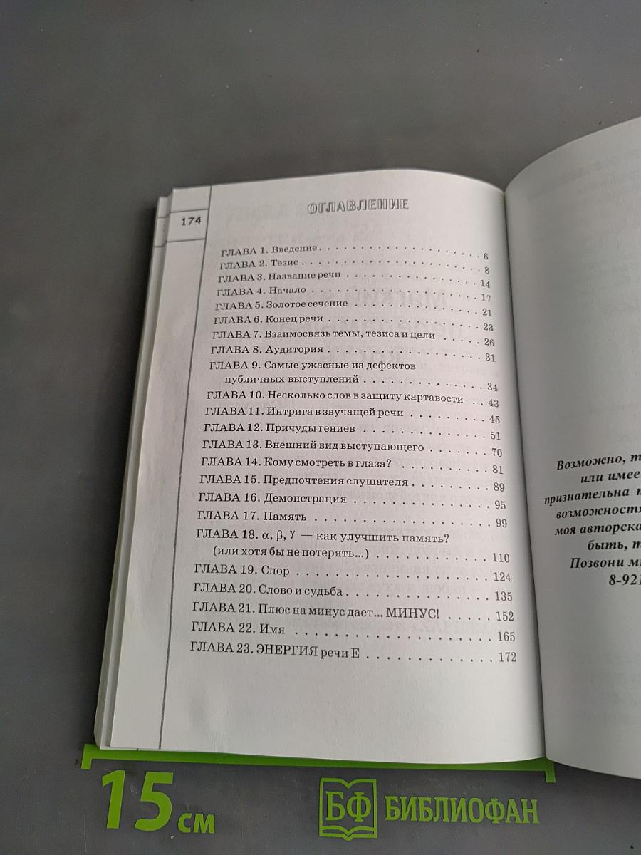 Приемы развития памяти, внимания и речи