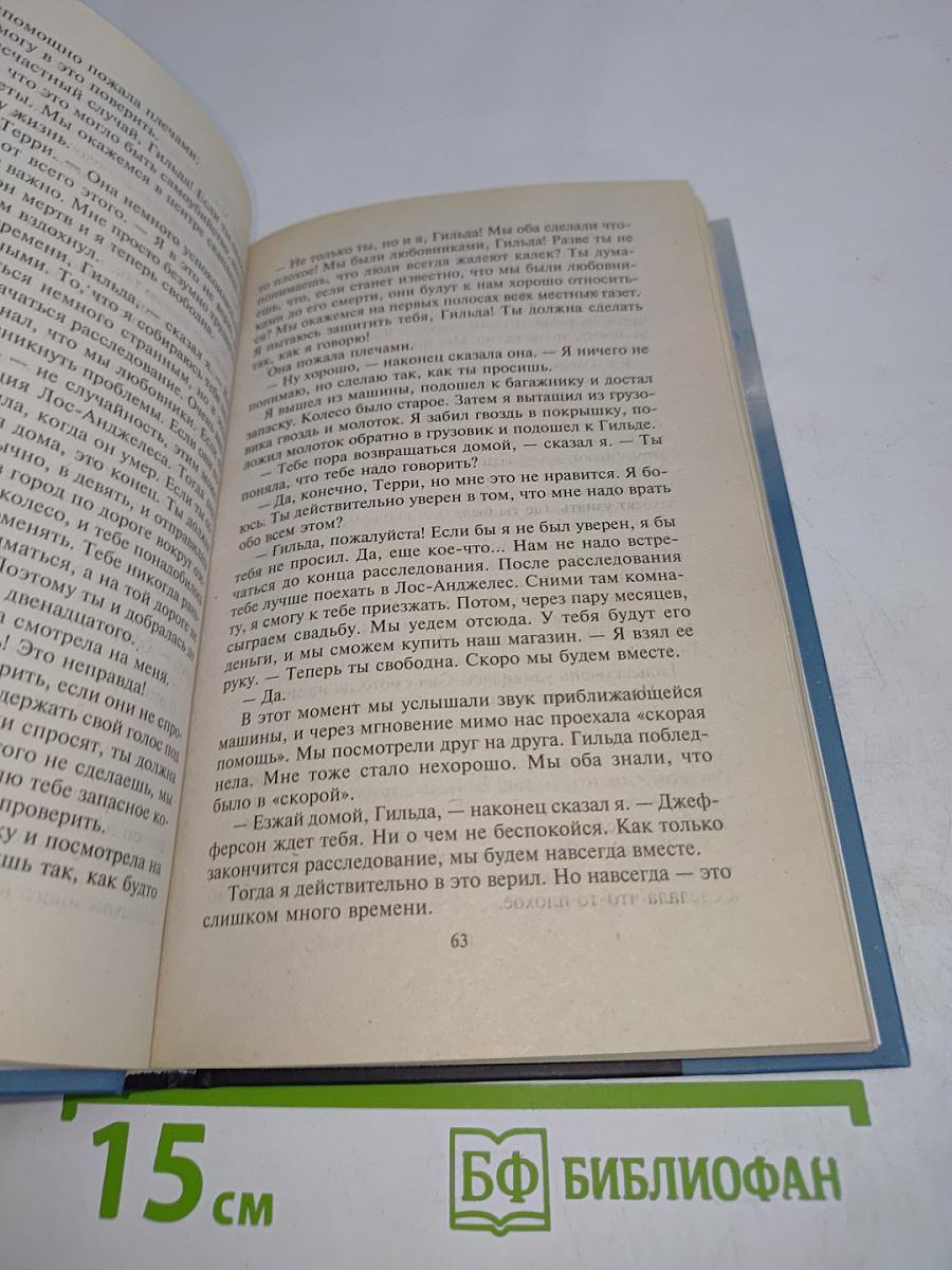 Шоковая терапия. Весь мир в кармане