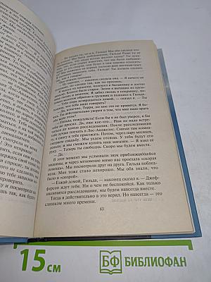 Шоковая терапия. Весь мир в кармане