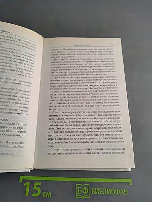 Ненавижу? Хочу!