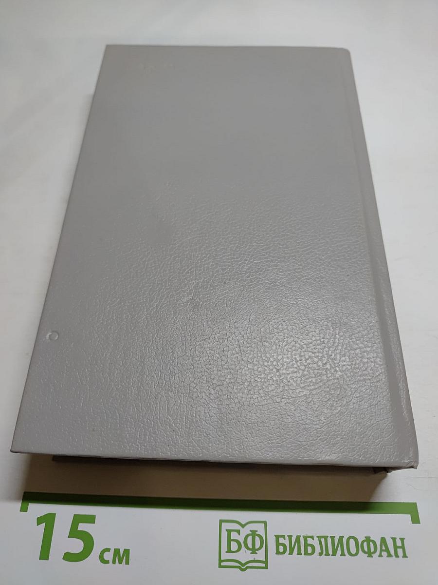 Государственный житель. Проза. Ранние сочинения. Письма