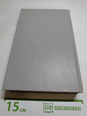 Государственный житель. Проза. Ранние сочинения. Письма