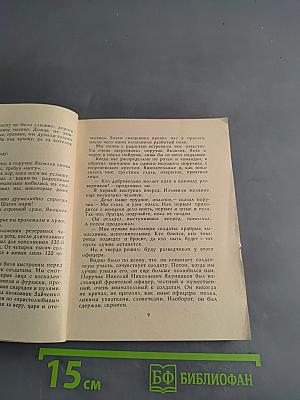 Записки старого чекиста