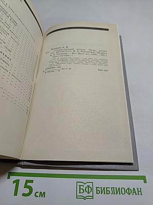 Государственный житель. Проза. Ранние сочинения. Письма