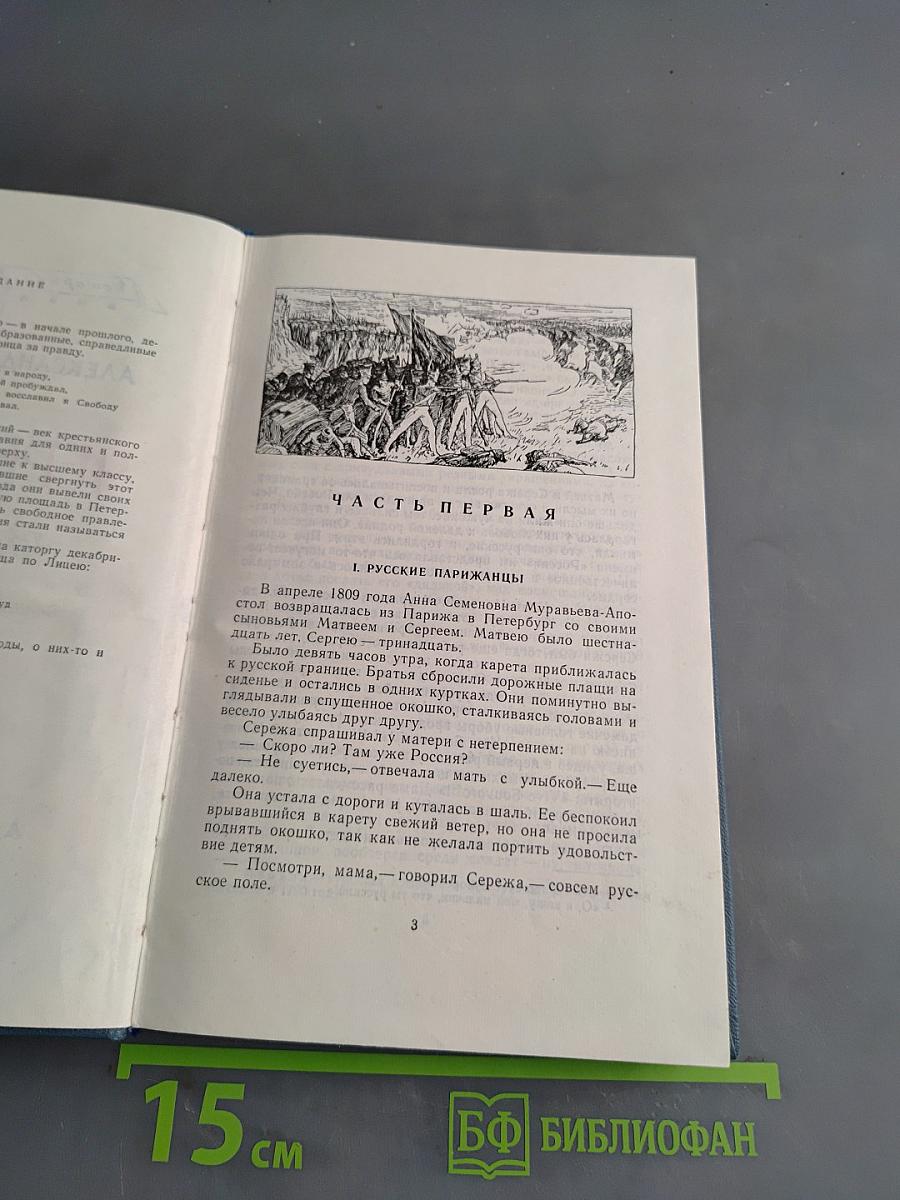 Черниговцы