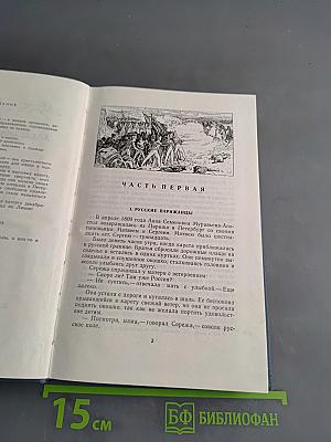 Черниговцы