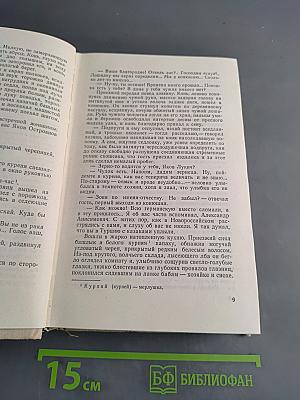 Поднятая целина