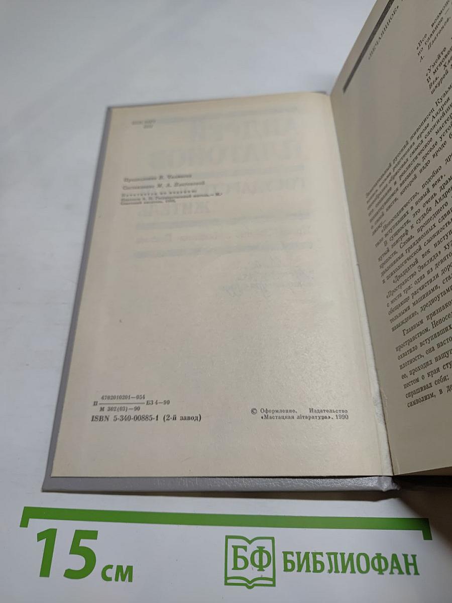 Государственный житель. Проза. Ранние сочинения. Письма