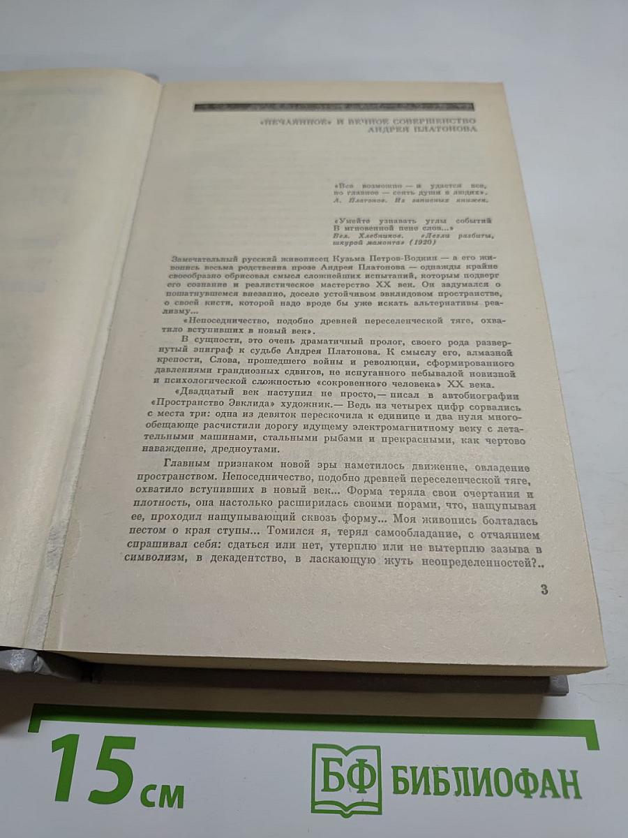 Государственный житель. Проза. Ранние сочинения. Письма